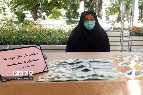 برگزاری ویژه برنامه «گذر سلامت» به همت شهرداری منطقه ۱۴