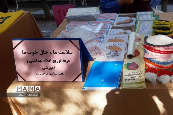 برگزاری ویژه برنامه «گذر سلامت» به همت شهرداری منطقه ۱۴