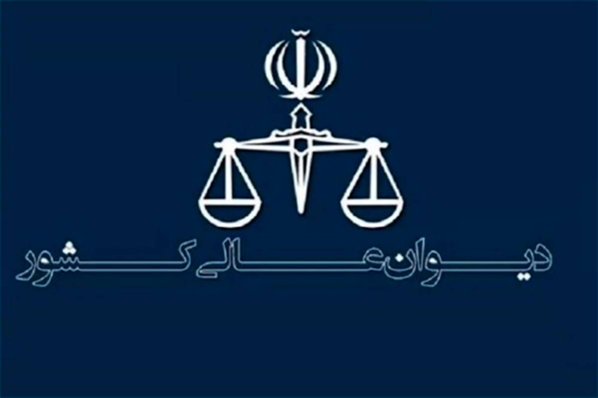 اطلاعیه دیوان عالی کشور درباره پذیرش اعاده دادرسی سعید مرتضوی