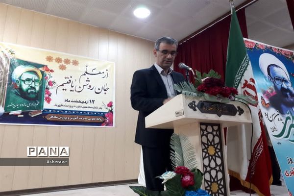 آیین تجلیل از معلمان نمونه در شادگان