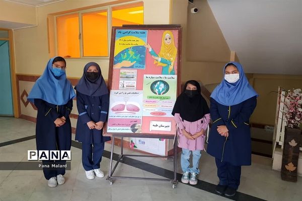 آیین گرامیداشت هفته سلامت در مدارس ملارد
