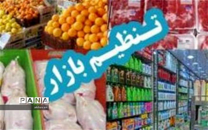 سازماندهی ۹۵۰۰ نفر از بسیجیان وزارت جهاد کشاورزی برای بازرسی و نظارت بر بازار