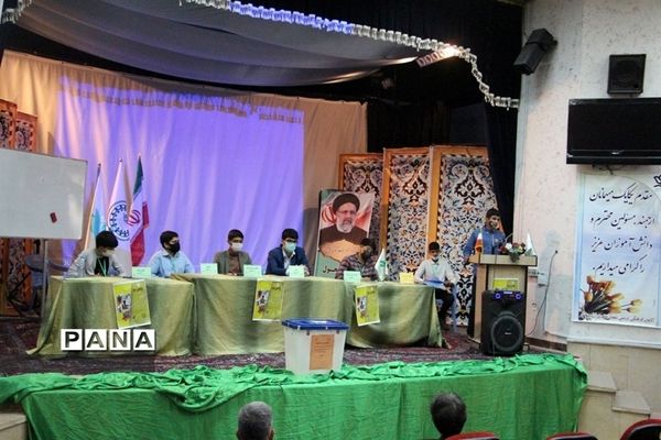 یازدهمین دوره انتخابات مجلس دانش‌آموزی پسران استان خراسان جنوبی