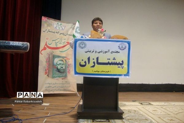 جشن سالروز تاسیس سازمان دانش‌آموزی در بوشهر