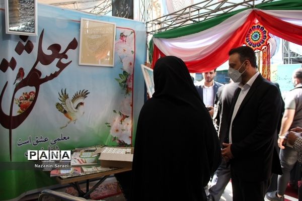 نمایشگاه دستاورد‌های آموزشی و تربیتی معلمان شهرستان‌های استان تهران