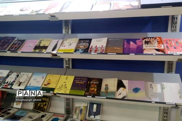 نمایشگاه بین‌المللی کتاب تهران