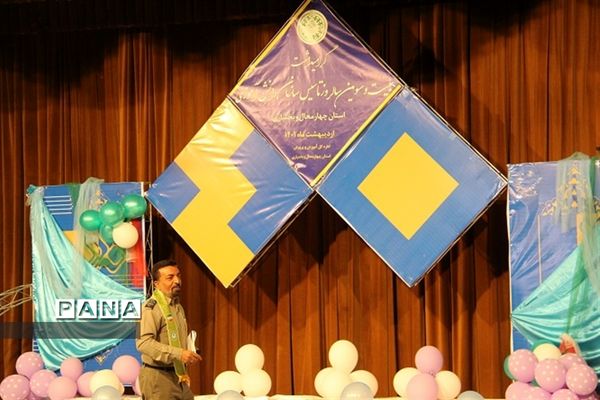 مراسم بیست و سومین سالروز تاسیس سازمان دانش‌آموزی