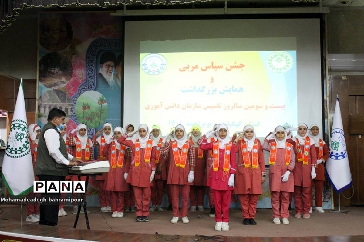 همایش بزرگداشت سالروز تاسیس سازمان دانش‌آموزی و جشن سپاس مربی درکهگیلویه و بویراحمد-1