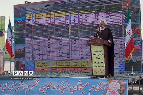 نهضت ملی طراحی و ایجاد ۲۱۰۰ فضای ورزشی درون مدرسه‌ای در بهارستان‌ دو