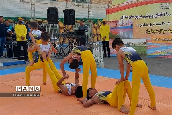 نهضت ملی طراحی و ایجاد ۲۱۰۰ فضای ورزشی درون مدرسه‌ای در بهارستان‌ دو