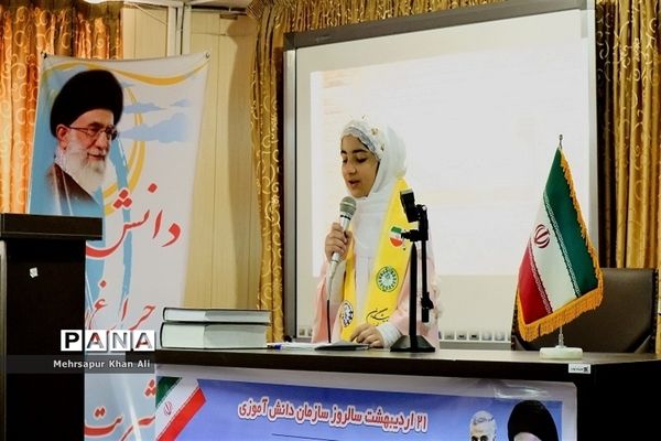 گرامیداشت سالروز تاسیس سازمان دانش‌آموزی