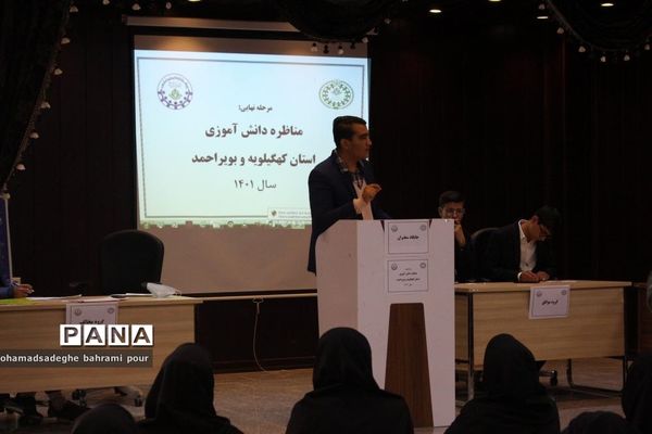 برگزاری مرحله نهایی دومین مسابقات مناظره دانش‌آموزی‌ کهگیلویه و بویراحمد