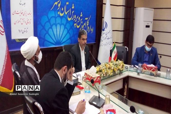 جلسه ستاد برنامهریزی فعالیتهای تابستانی دانشآموزان استان بوشهر