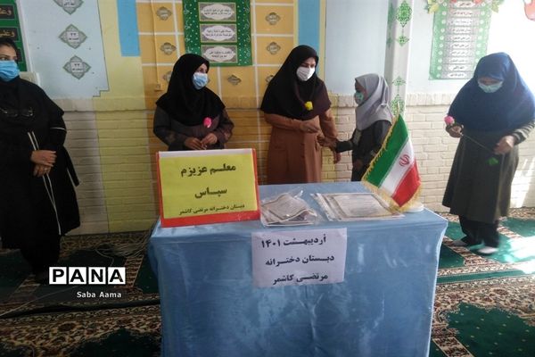 مراسم تجلیل از دانش‌آموزان برتر مسابقات قرآنی در مدرسه دخترانه مرتضی