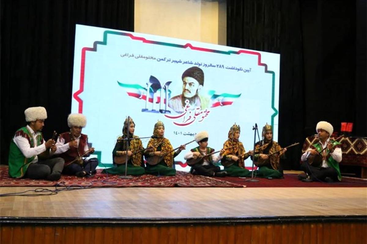 برگزاری نکوداشت شاعر و عارف بزرگ ترکمن در دانشگاه تهران