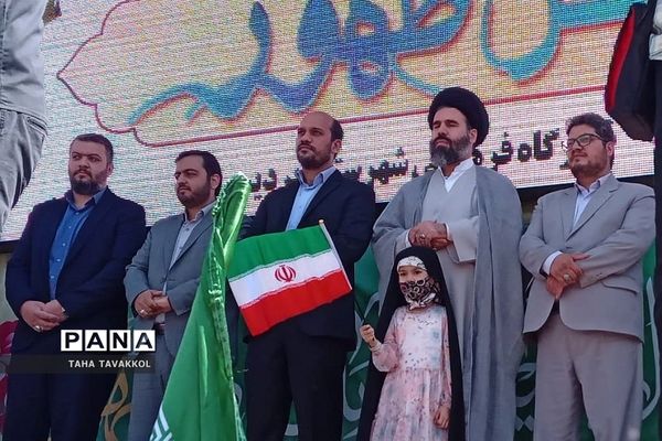 همایش نسل ظهور دربوستان نورالشهدا شهرستان پردیس