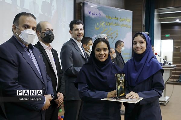 اختتامیه چهارمین جشنواره پروژه‌های دانش‌آموزی فرهیختگان جوان