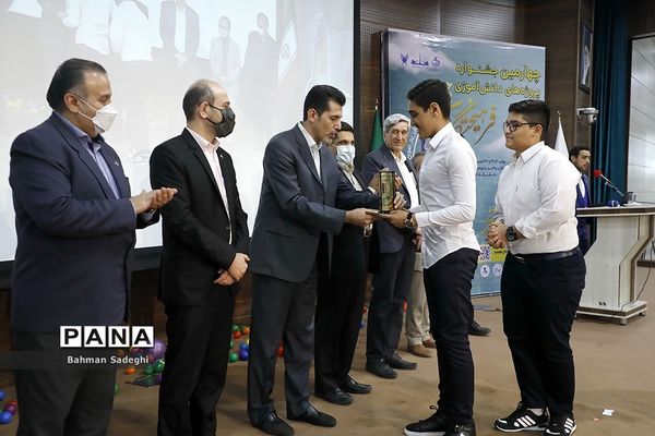 اختتامیه چهارمین جشنواره پروژه‌های دانش‌آموزی فرهیختگان جوان
