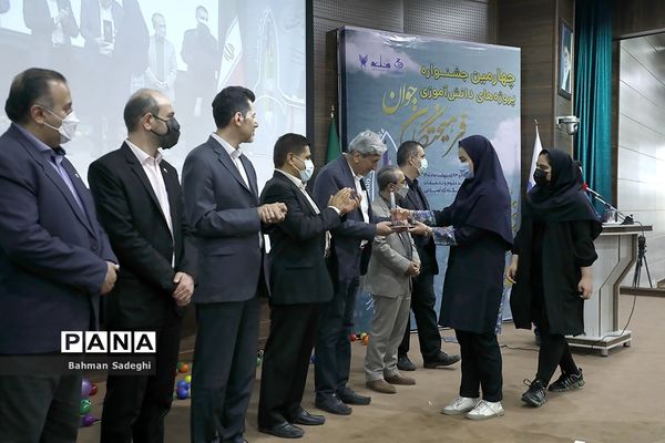 اختتامیه چهارمین جشنواره پروژه‌های دانش‌آموزی فرهیختگان جوان