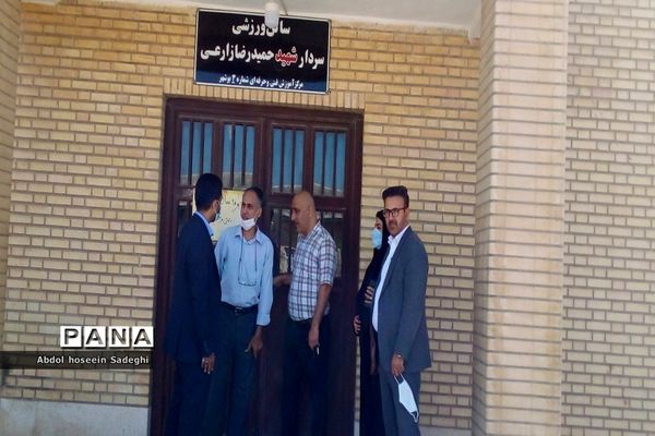 بازدید سرپرست معاونت تربیت‌بدنی و سلامت آموزش و پرورش استان بوشهر از هنرستان تربیت‌بدنی شهدای ورزش کار