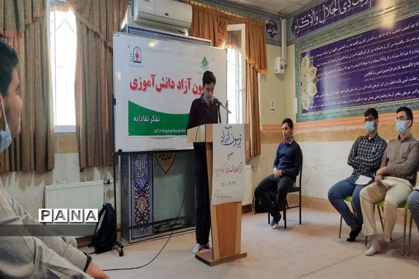 برگزاری تریبون‌های آزاد دانش‌آموزی در البرز