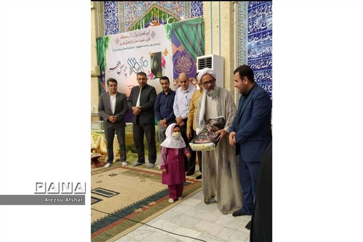تقدیر از برگزیدگان مسابقات قرآنی فرهنگی و هنری و پرسش مهر در بندر امام خمینی