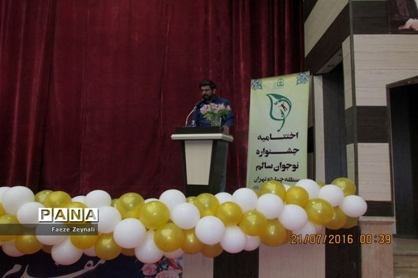 تجلیل از برگزیدگان یازدهمین دوره جشنواره نوجوان سالم در منطقه ۱۴