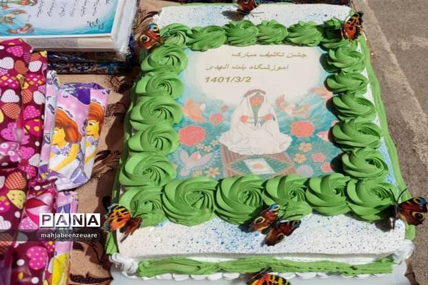 برگزاری جشن تکلیف دانش‌آموزان  مدرسه شهیدبنت‌الهدی شهرستان فیروزکوه