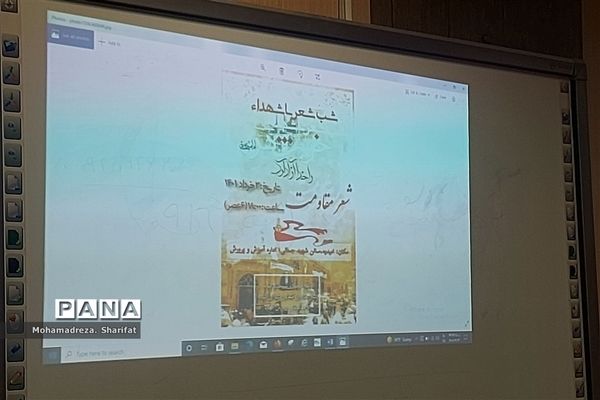 شب شعر مقاومت در اداره آموزش و پرورش شهرستان امیدیه