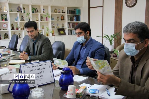 جلسه هماهنگی برنامه های اجرایی بنیاد بین المللی غدیر استان بوشهر