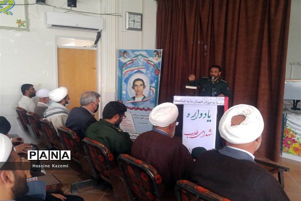 یادواره شهدای طلاب شهرستان داراب