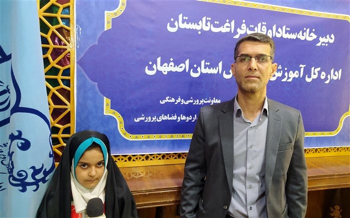 اظهارات رئیس اداره آموزش وپرورش استثنائی استان اصفهان  در مورد اوقات فراغت دانش‌آموزان استثنایی  /فیلم