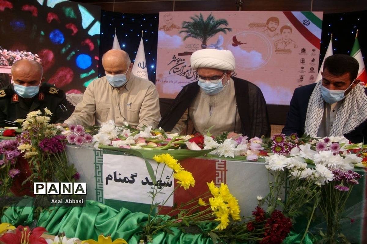 نخستین کنگره شهدای فرهنگی و دانش‌آموز استان بوشهر (1)