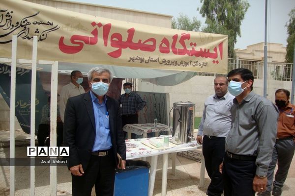 نخستین کنگره شهدای فرهنگی و دانش‌آموز استان بوشهر (1)