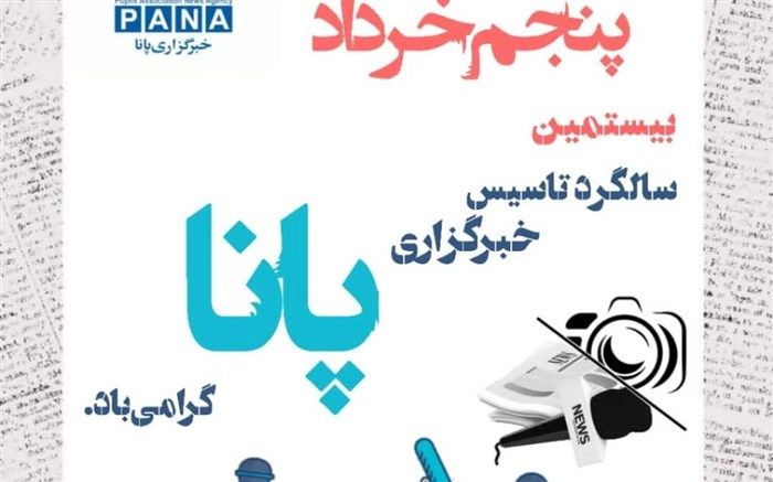 خبرنگاری مجموعه ای از مهارت‌های اجتماعی است