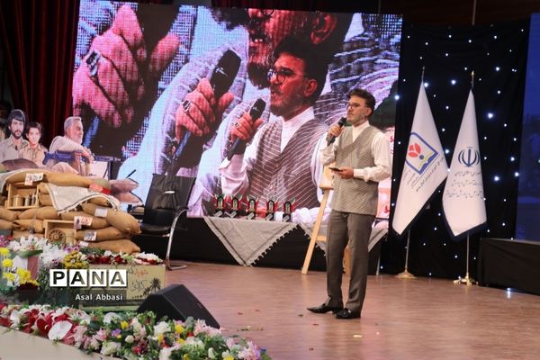 نخستین کنگره  شهدای فرهنگی و دانش آموز استان بوشهر ( 3 )