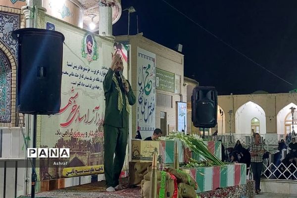 مراسم تشییع شهدای گمنام در استان مقدس امام‌زاده سلطان سید علی (ع ) نایین