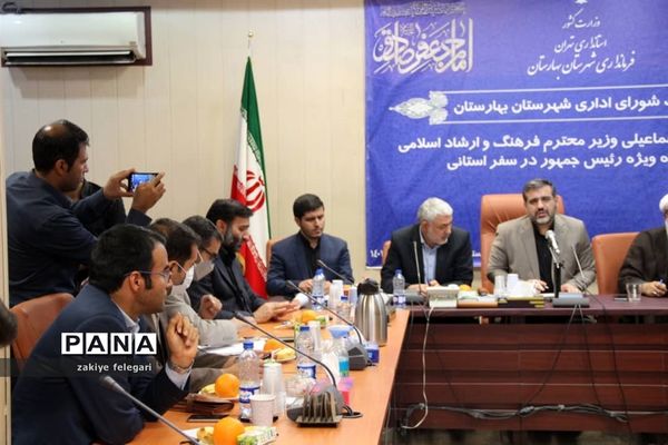 نشست شورای اداری شهرستان بهارستان