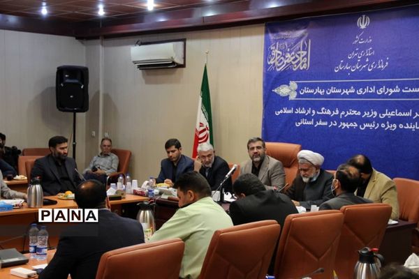 نشست شورای اداری شهرستان بهارستان