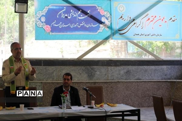 نشست هم‌اندیشی مدیران سازمان دانش‌آموزی استان همدان