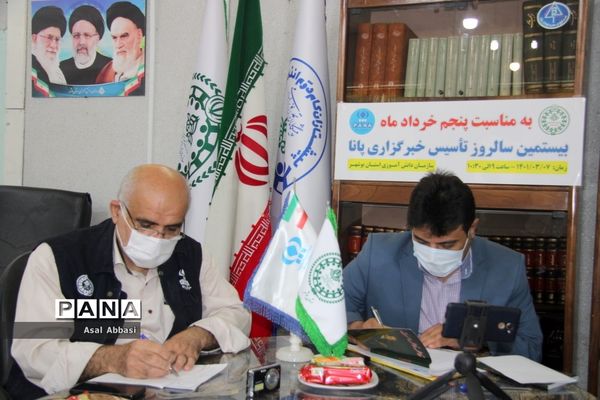 برگزاری آیین بیستمین سالروز تاسیس خبرگزاری پانا در استان بوشهر