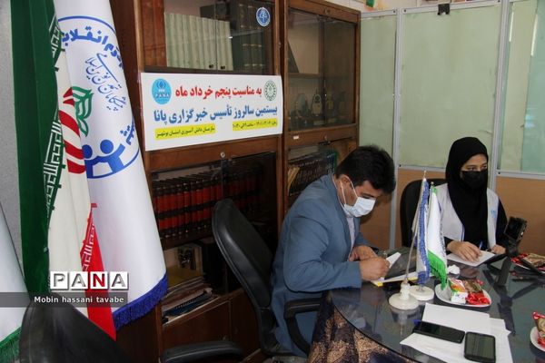 برگزاری آیین بیستمین سالروز تاسیس خبرگزاری پانا در استان بوشهر