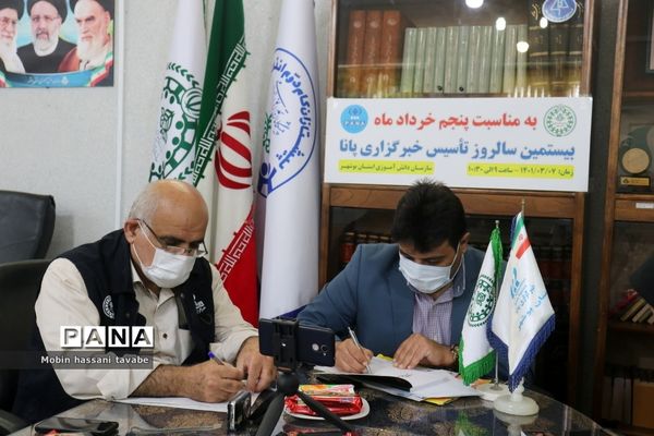 برگزاری آیین بیستمین سالروز تاسیس خبرگزاری پانا در استان بوشهر