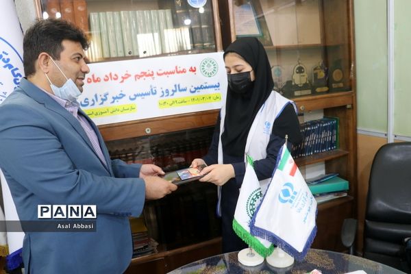 برگزاری آیین بیستمین سالروز تاسیس خبرگزاری پانا در استان بوشهر