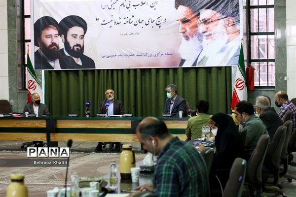 نشست خبری دبیر ستاد مرکزی بزرگداشت سالگرد ارتحال حضرت امام خمینی (ره)