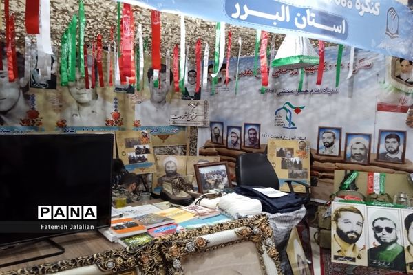نمایشگاه شهدای روحانی کشور در قم