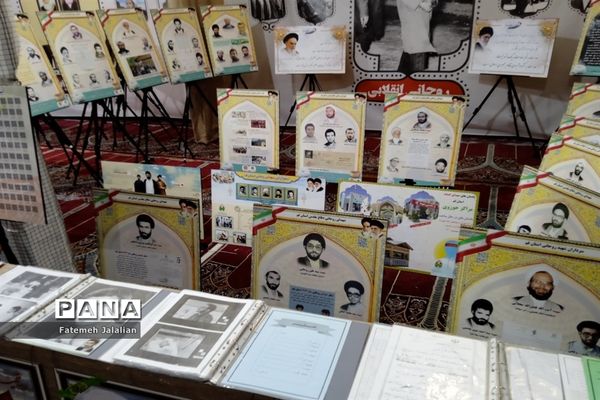 نمایشگاه شهدای روحانی کشور در قم