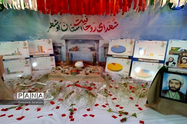 نمایشگاه شهدای روحانی کشور در قم