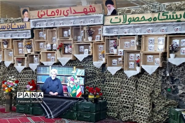 نمایشگاه شهدای روحانی کشور در قم