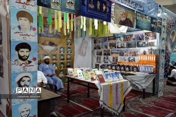 نمایشگاه شهدای روحانی کشور در قم